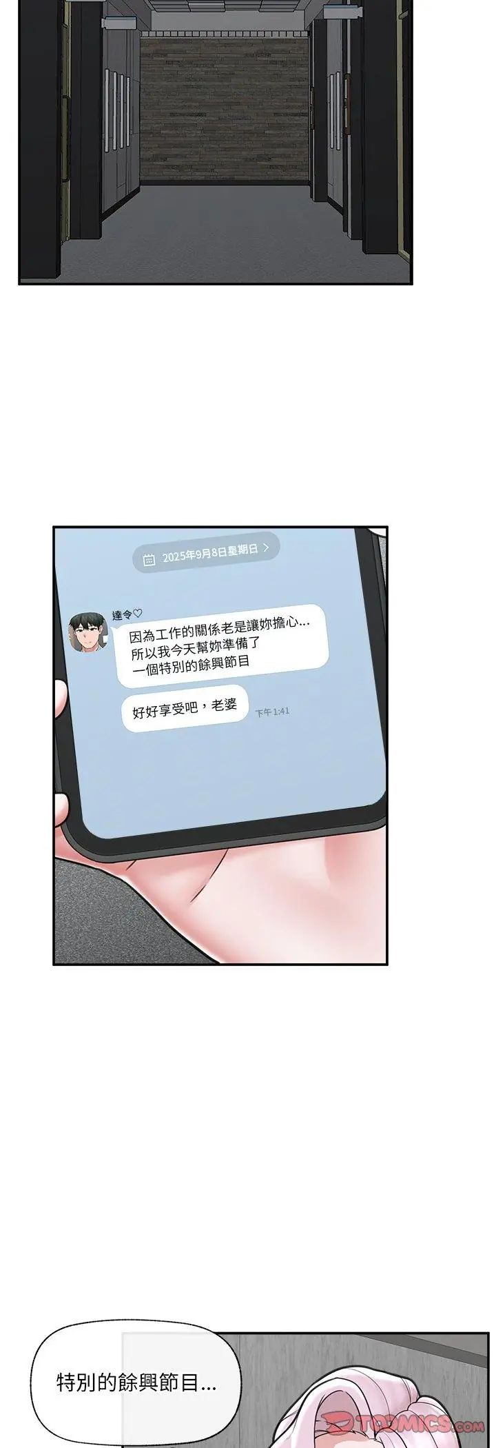 第71话-催眠手机-onedolla（第10张）