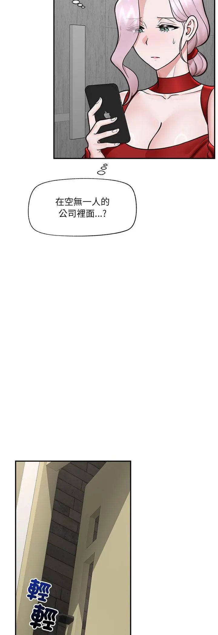 第71话-催眠手机-onedolla（第11张）