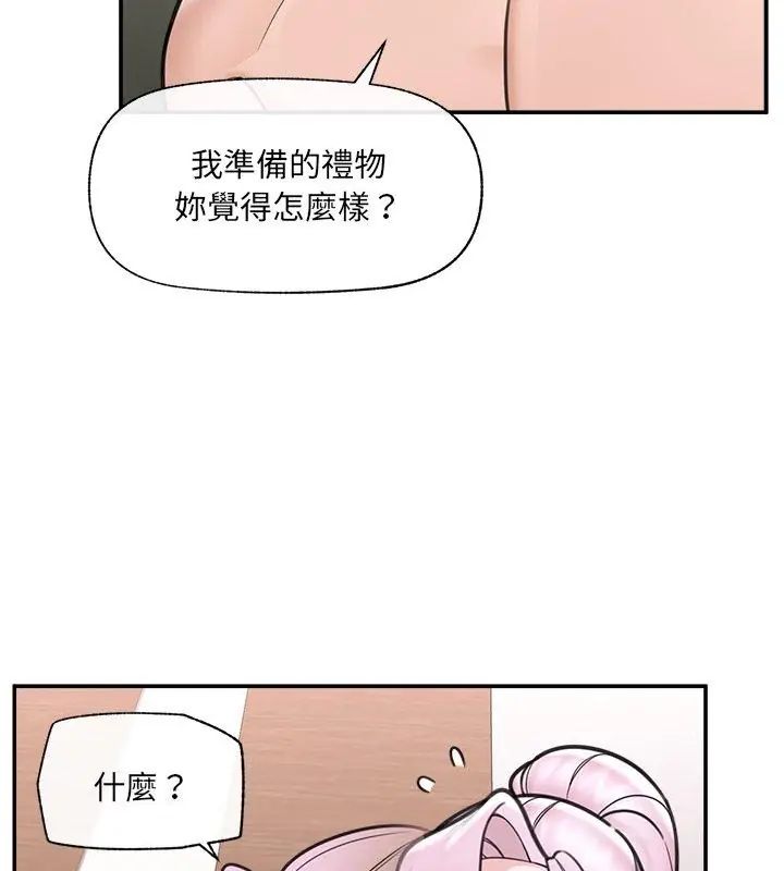第72话-催眠手机-onedolla（第6张）