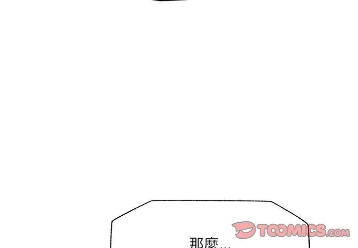 第72话-催眠手机-onedolla（第8张）
