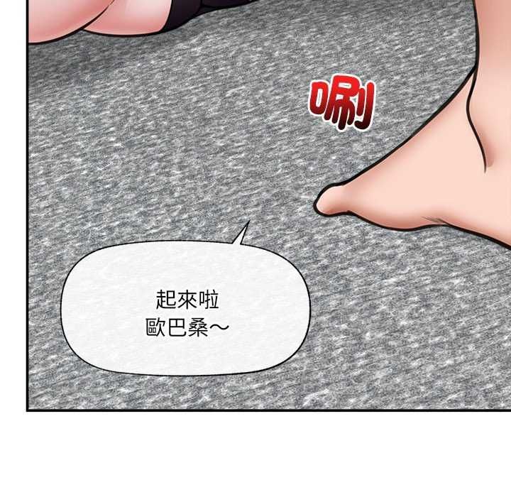 第73话-催眠手机-onedolla（第5张）