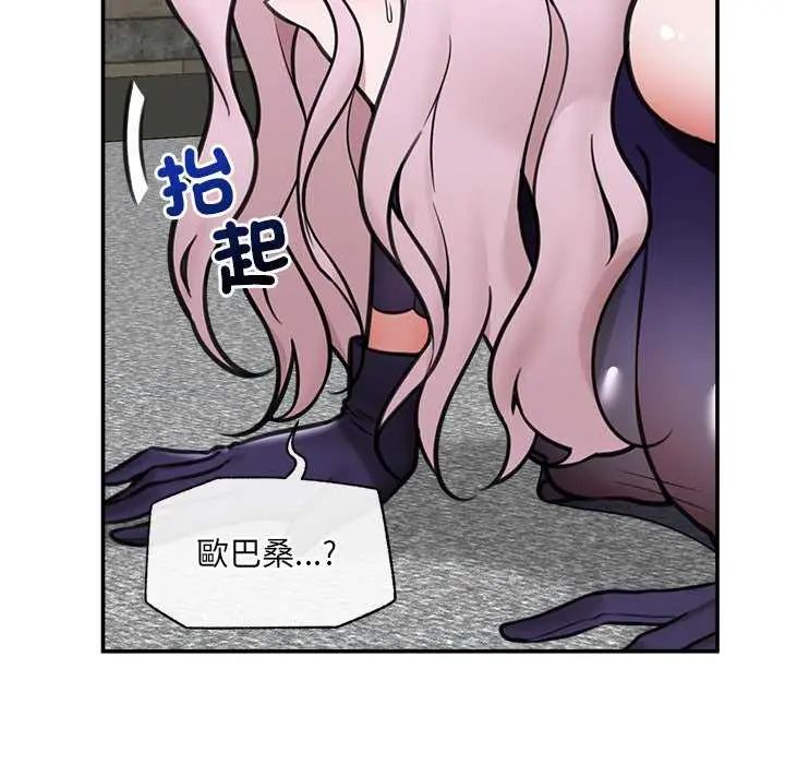 第73话-催眠手机-onedolla（第9张）