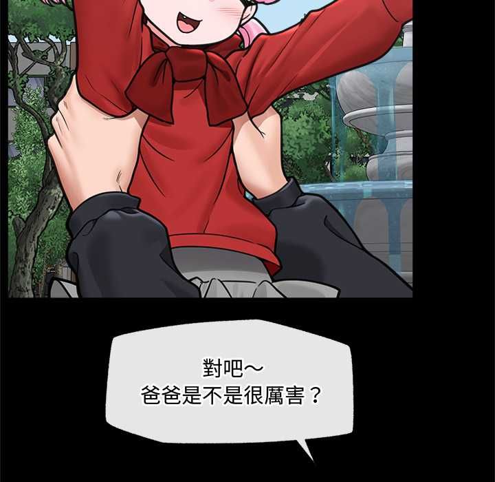 第74话-催眠手机-onedolla（第5张）