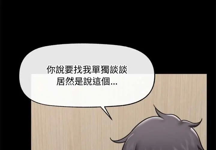 第75话-催眠手机-onedolla（第4张）