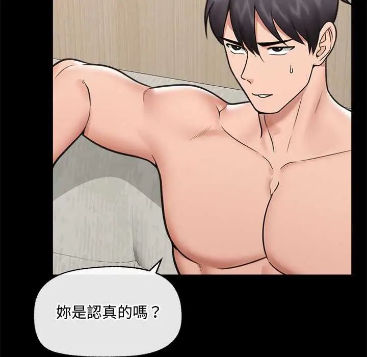 第75话-催眠手机-onedolla（第5张）