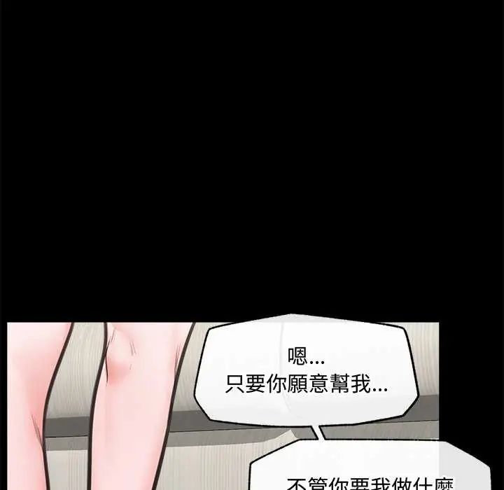第75话-催眠手机-onedolla（第6张）