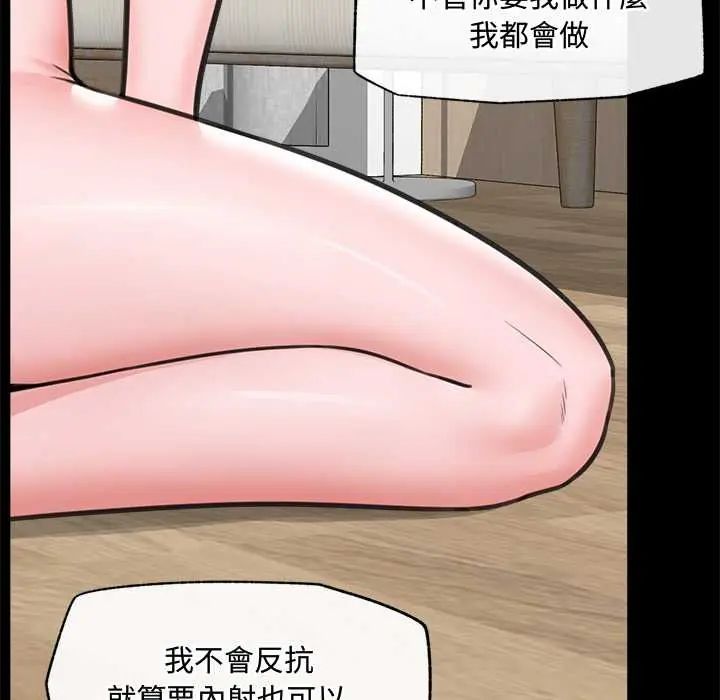 第75话-催眠手机-onedolla（第7张）