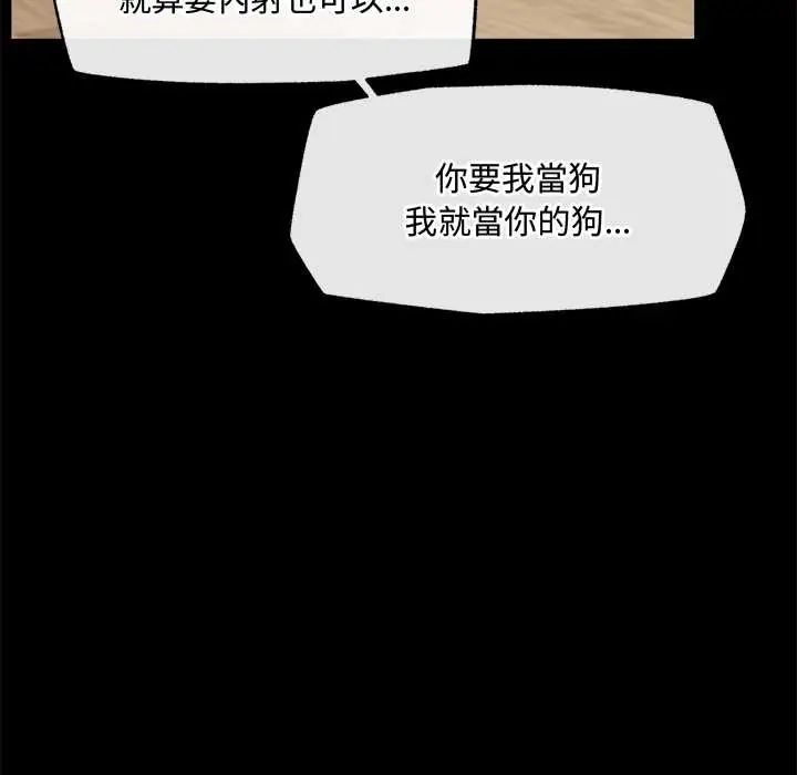 第75话-催眠手机-onedolla（第8张）
