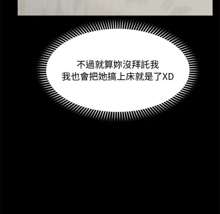 第75话-催眠手机-onedolla（第10张）