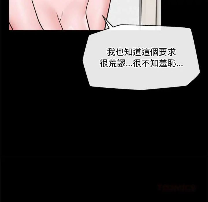 第75话-催眠手机-onedolla（第12张）