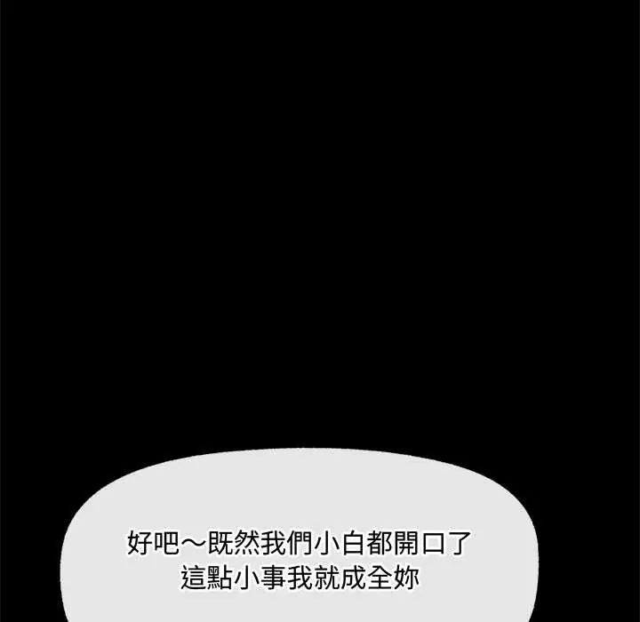 第75话-催眠手机-onedolla（第13张）