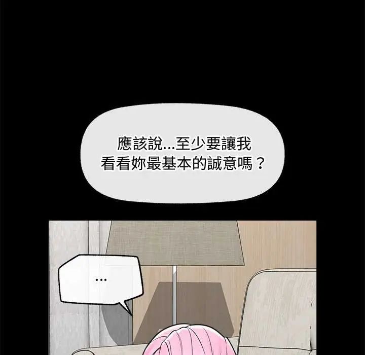 第75话-催眠手机-onedolla（第16张）