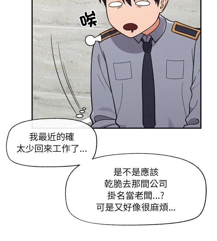 第76话-催眠手机-onedolla（第6张）
