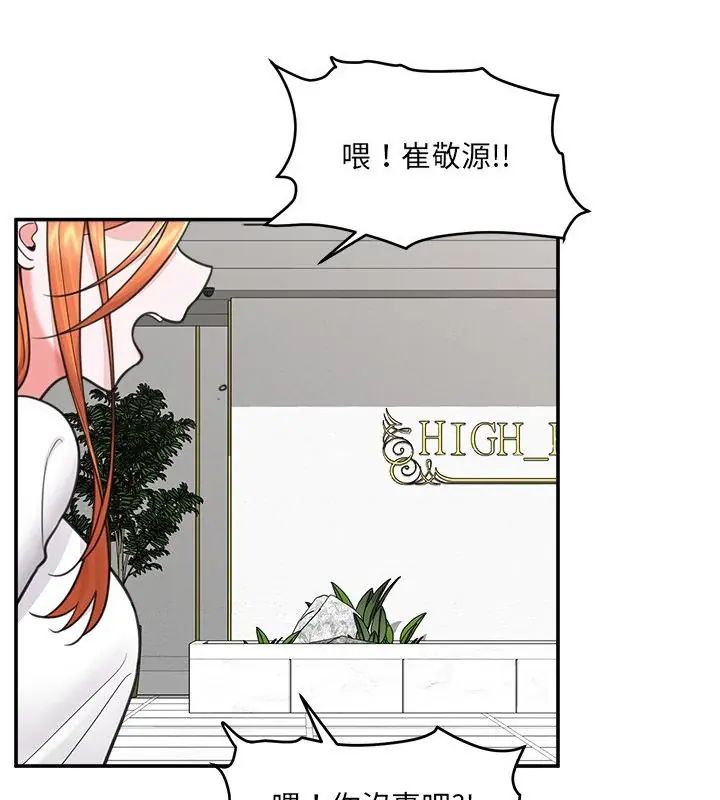 第76话-催眠手机-onedolla（第7张）