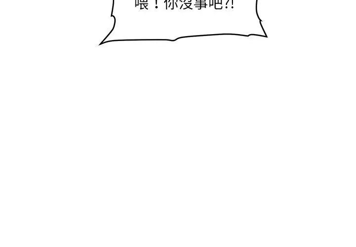 第76话-催眠手机-onedolla（第8张）