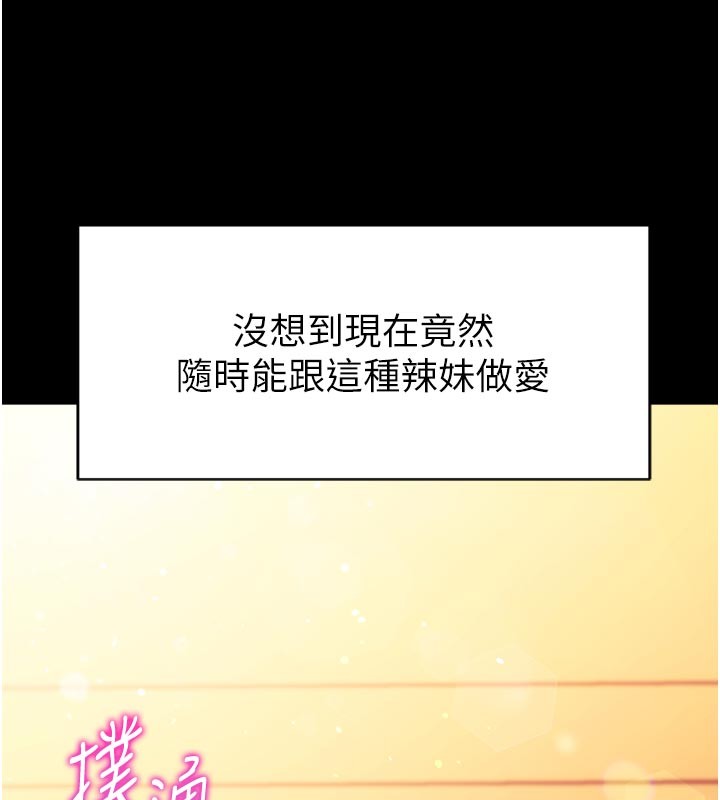 第1话-数到3，妳被我催眠了!-催眠偷心计-EOLKKI,Ho,梦君（第3张）