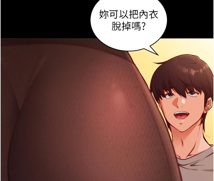 第1话-数到3，妳被我催眠了!-催眠偷心计-EOLKKI,Ho,梦君（第8张）
