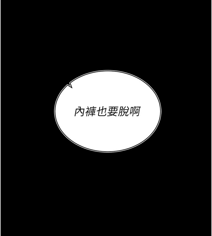 第1话-数到3，妳被我催眠了!-催眠偷心计-EOLKKI,Ho,梦君（第13张）