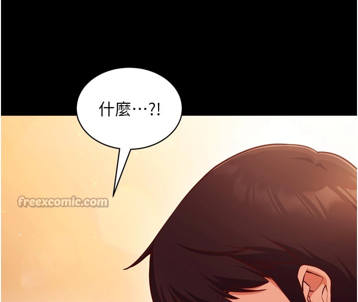 第1话-数到3，妳被我催眠了!-催眠偷心计-EOLKKI,Ho,梦君（第14张）