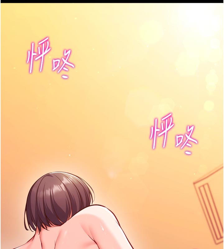 第1话-数到3，妳被我催眠了!-催眠偷心计-EOLKKI,Ho,梦君（第19张）
