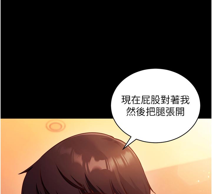 第1话-数到3，妳被我催眠了!-催眠偷心计-EOLKKI,Ho,梦君（第22张）