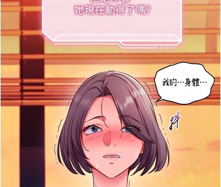 第2话-把助教催眠成一条母狗-催眠偷心计-EOLKKI,Ho,梦君（第22张）