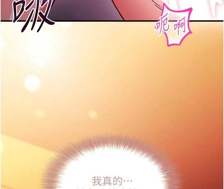 第3话-我们在玩角色扮演&hearts;-催眠偷心计-EOLKKI,Ho,梦君（第4张）