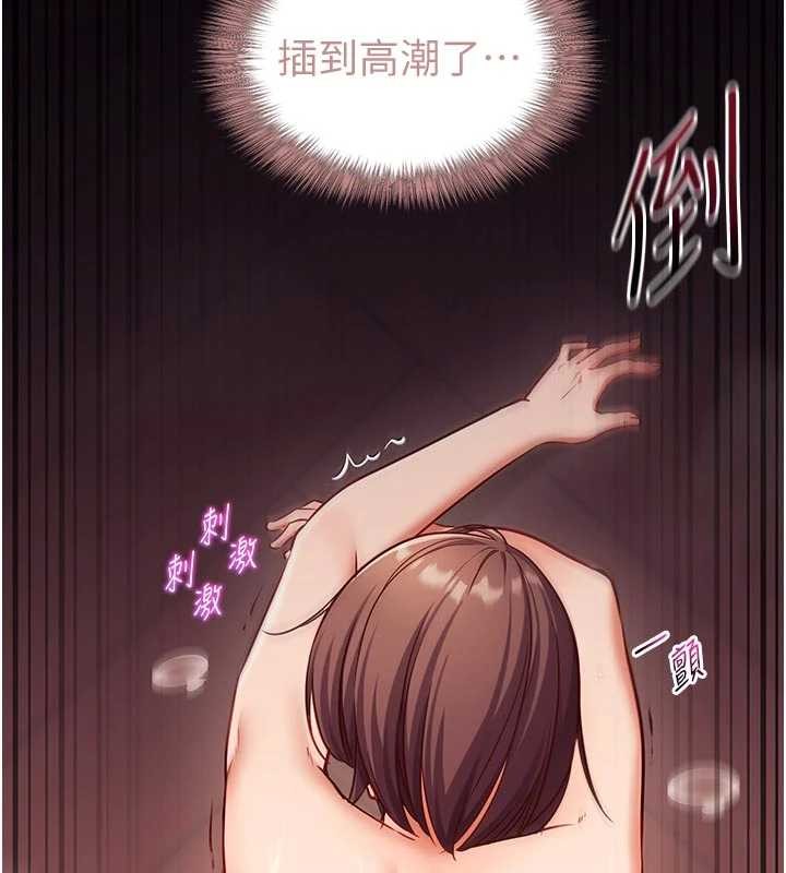 第3话-我们在玩角色扮演&hearts;-催眠偷心计-EOLKKI,Ho,梦君（第7张）