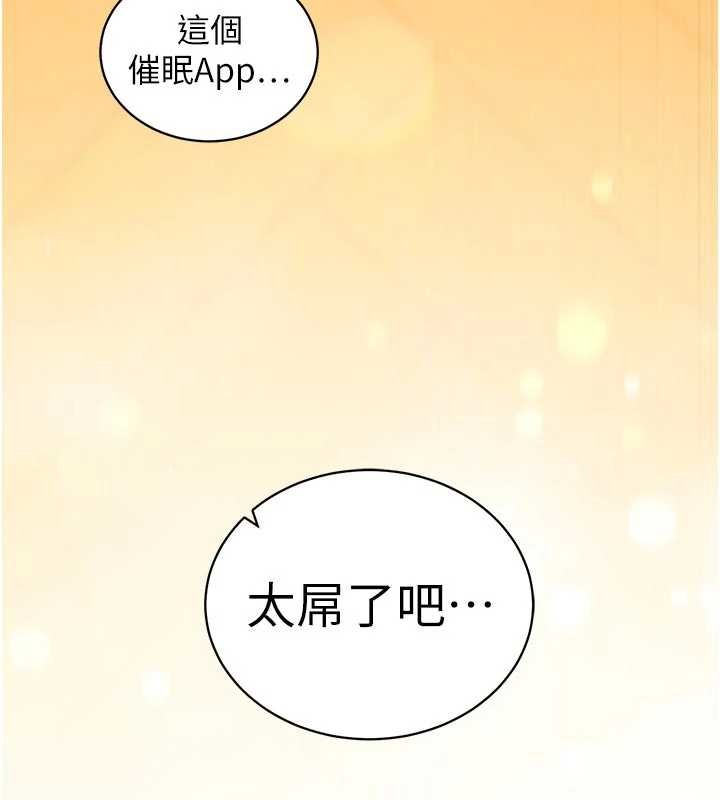 第3话-我们在玩角色扮演&hearts;-催眠偷心计-EOLKKI,Ho,梦君（第11张）