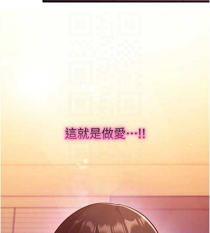 第3话-我们在玩角色扮演&hearts;-催眠偷心计-EOLKKI,Ho,梦君（第19张）