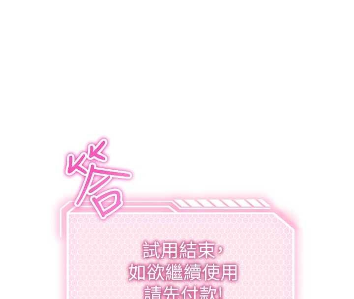 第3话-我们在玩角色扮演&hearts;-催眠偷心计-EOLKKI,Ho,梦君（第21张）