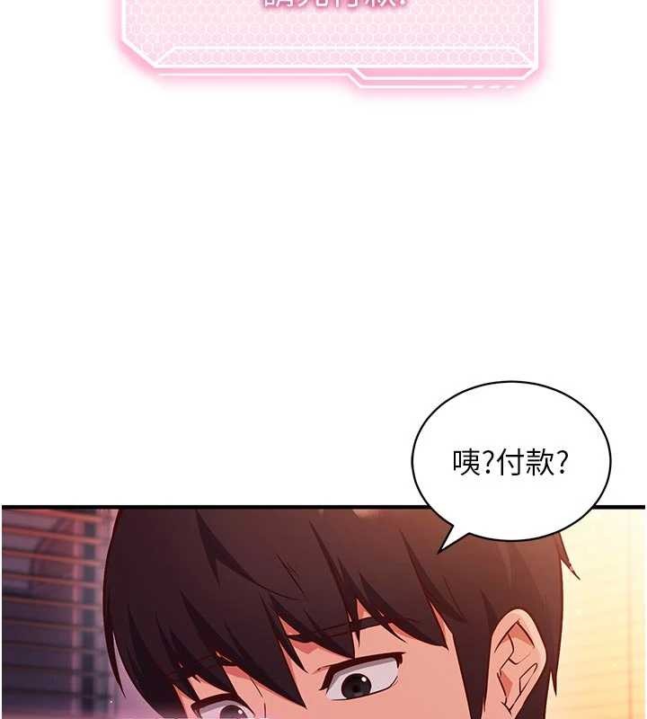 第3话-我们在玩角色扮演&hearts;-催眠偷心计-EOLKKI,Ho,梦君（第22张）