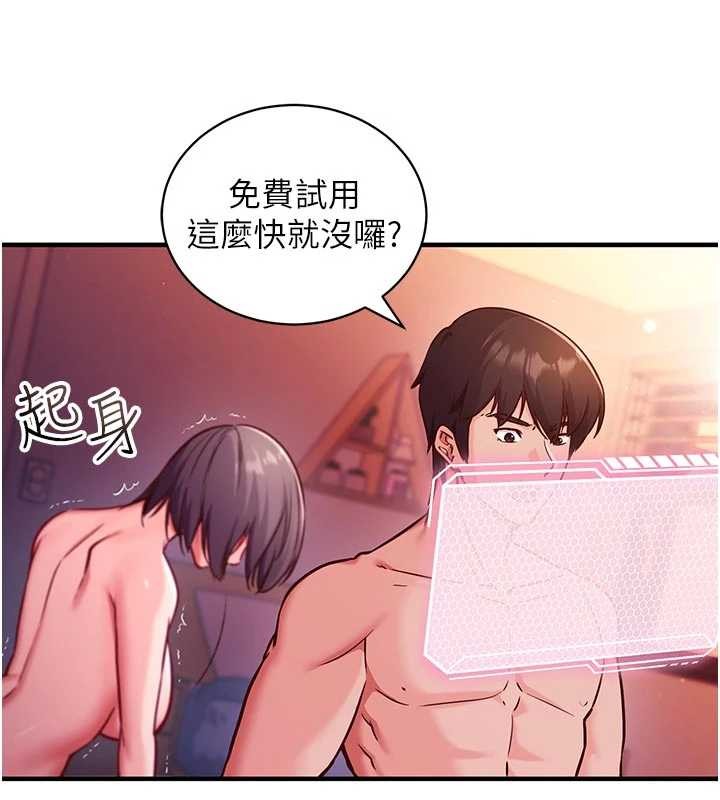 第3话-我们在玩角色扮演&hearts;-催眠偷心计-EOLKKI,Ho,梦君（第24张）