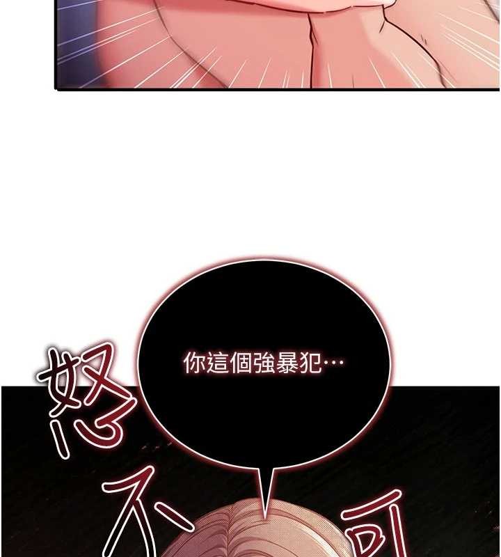 第3话-我们在玩角色扮演&hearts;-催眠偷心计-EOLKKI,Ho,梦君（第26张）