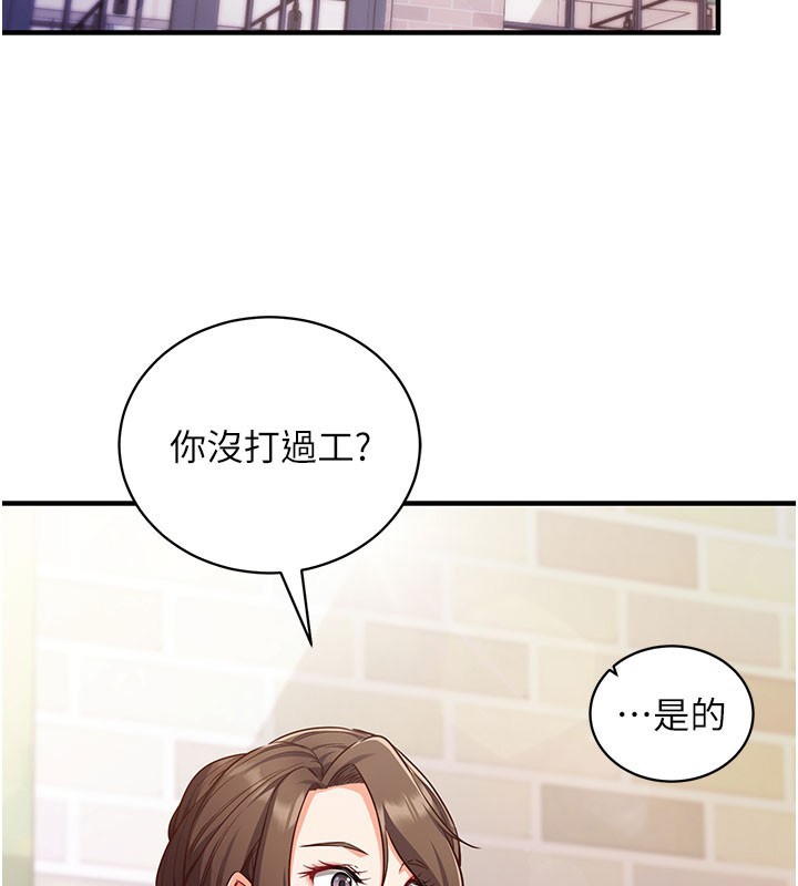 第4话-打工遇到极品人妻-催眠偷心计-EOLKKI,Ho,梦君（第2张）