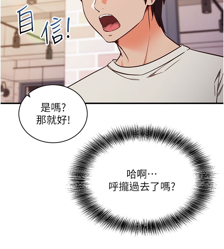 第4话-打工遇到极品人妻-催眠偷心计-EOLKKI,Ho,梦君（第6张）
