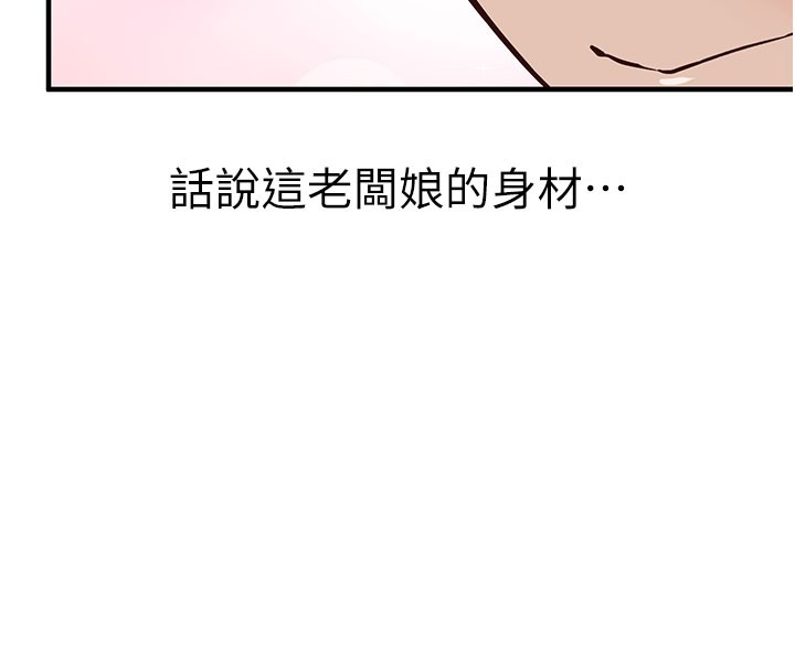 第4话-打工遇到极品人妻-催眠偷心计-EOLKKI,Ho,梦君（第8张）