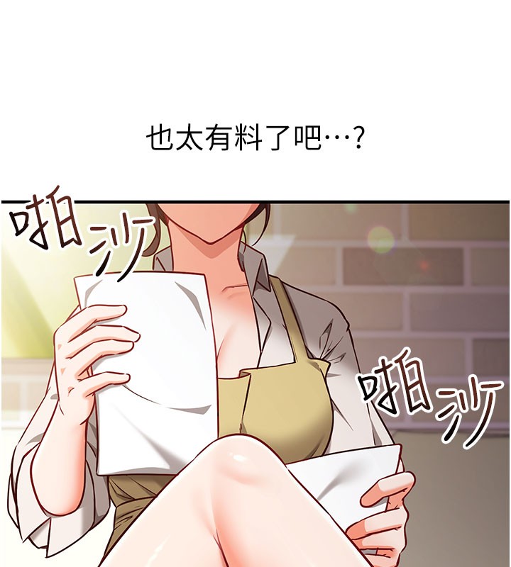 第4话-打工遇到极品人妻-催眠偷心计-EOLKKI,Ho,梦君（第9张）