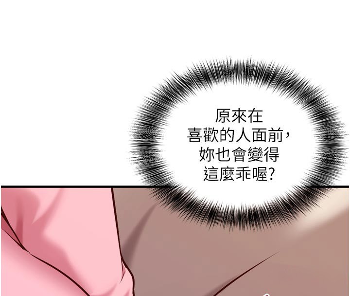 第5话-尽情口爆也没关係-催眠偷心计-EOLKKI,Ho,梦君（第4张）