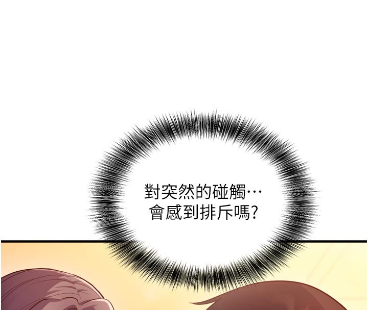 第5话-尽情口爆也没关係-催眠偷心计-EOLKKI,Ho,梦君（第8张）