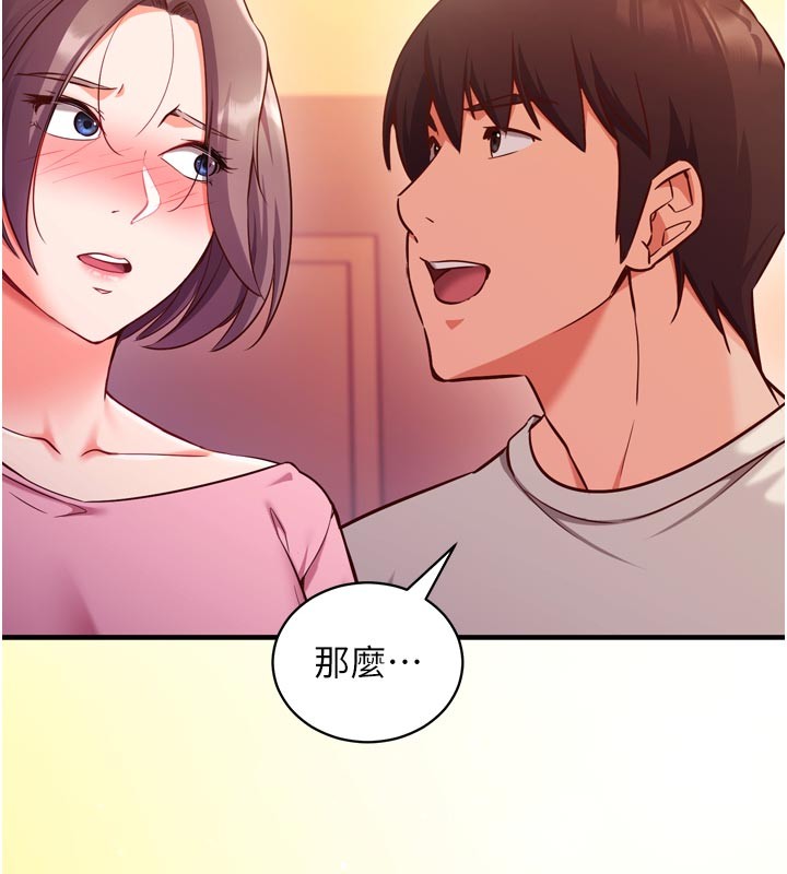 第5话-尽情口爆也没关係-催眠偷心计-EOLKKI,Ho,梦君（第9张）