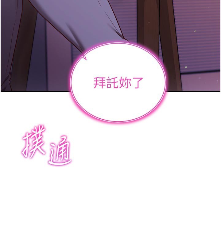 第5话-尽情口爆也没关係-催眠偷心计-EOLKKI,Ho,梦君（第13张）