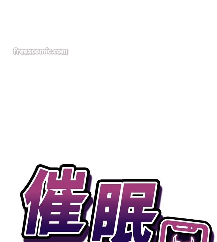 第5话-尽情口爆也没关係-催眠偷心计-EOLKKI,Ho,梦君（第14张）