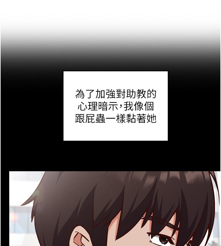 第5话-尽情口爆也没关係-催眠偷心计-EOLKKI,Ho,梦君（第16张）