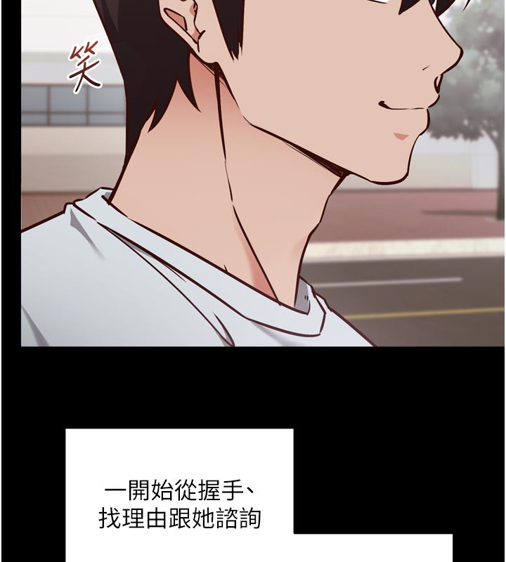 第5话-尽情口爆也没关係-催眠偷心计-EOLKKI,Ho,梦君（第17张）