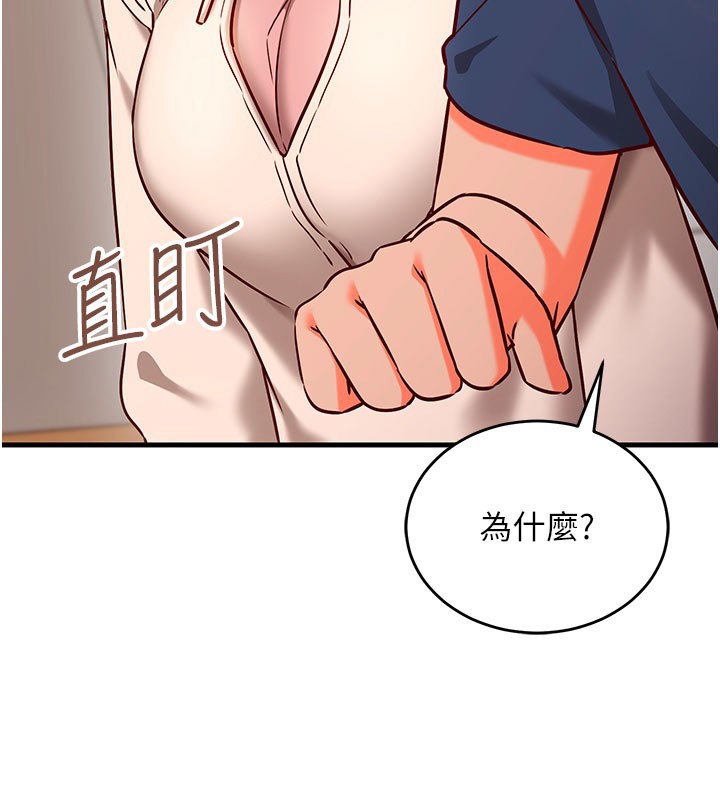 第8话-正是精力旺盛的年纪-催眠偷心计-EOLKKI,Ho,梦君（第3张）