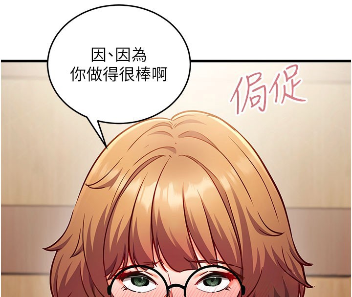 第8话-正是精力旺盛的年纪-催眠偷心计-EOLKKI,Ho,梦君（第4张）