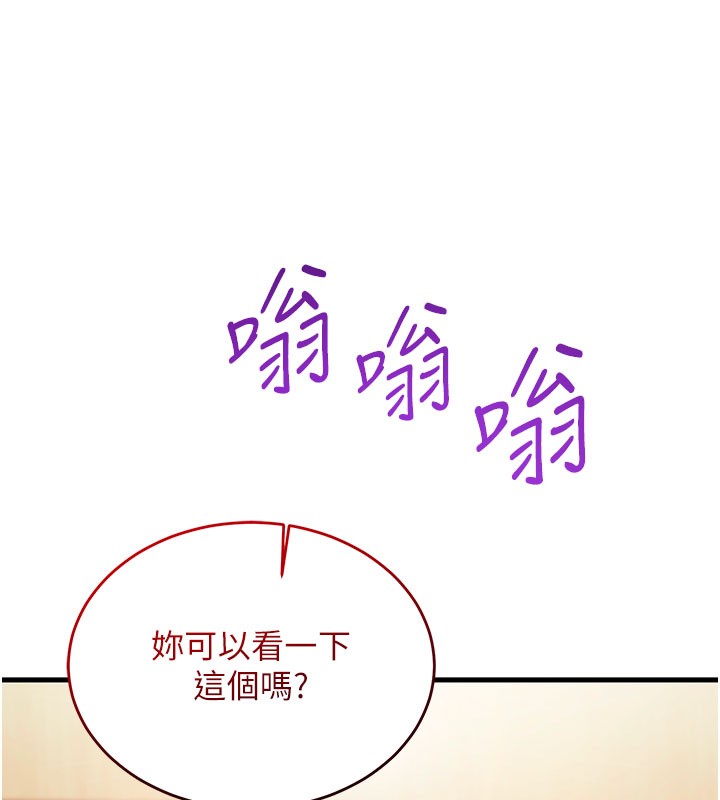 第8话-正是精力旺盛的年纪-催眠偷心计-EOLKKI,Ho,梦君（第9张）