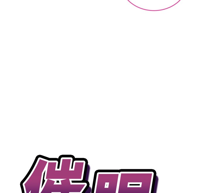 第8话-正是精力旺盛的年纪-催眠偷心计-EOLKKI,Ho,梦君（第12张）