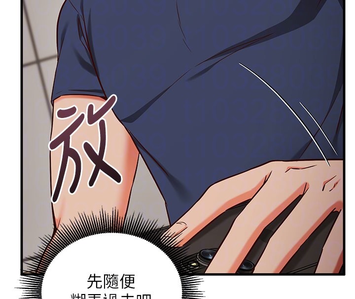 第8话-正是精力旺盛的年纪-催眠偷心计-EOLKKI,Ho,梦君（第21张）